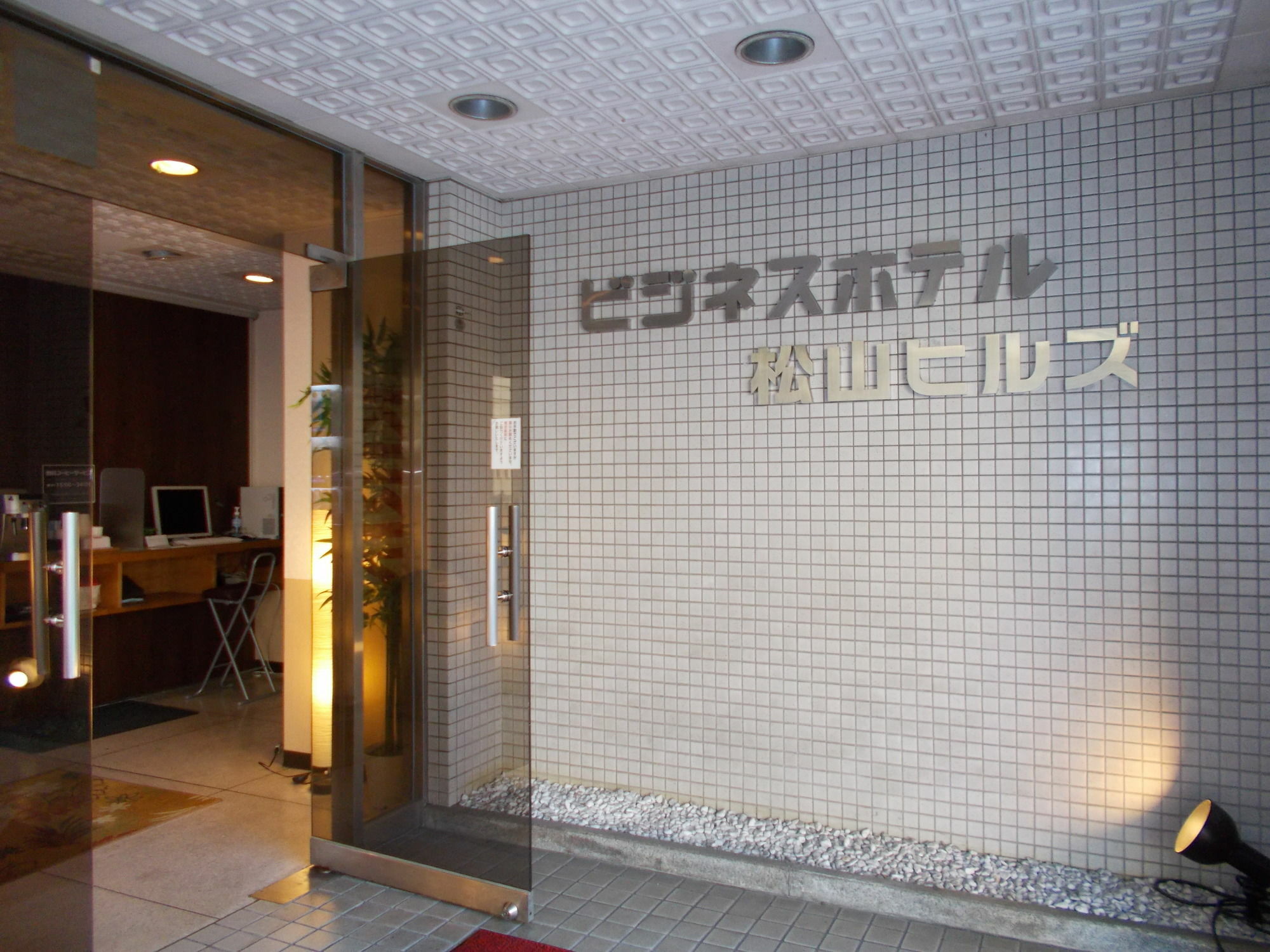 Hotel Matsuyama Hills Matsuyama (Ehime) Exterior foto